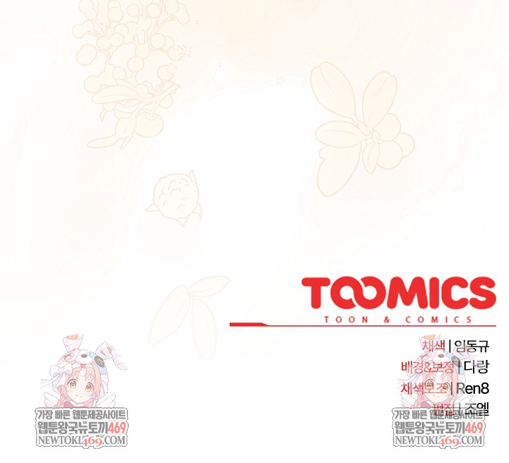 After Work Love Affairs Raw - Chapter 115 [photo 21] - MangaPorn