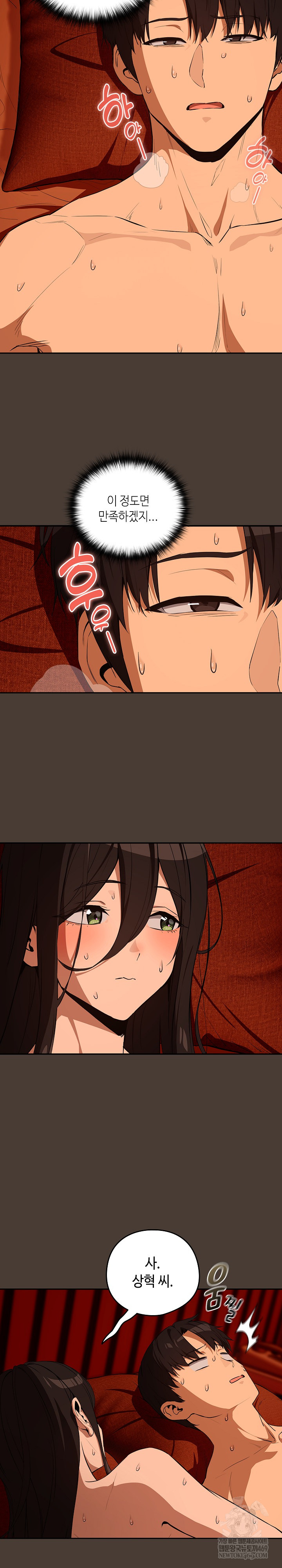 After Work Love Affairs Raw - Chapter 115 [photo 3] - MangaPorn