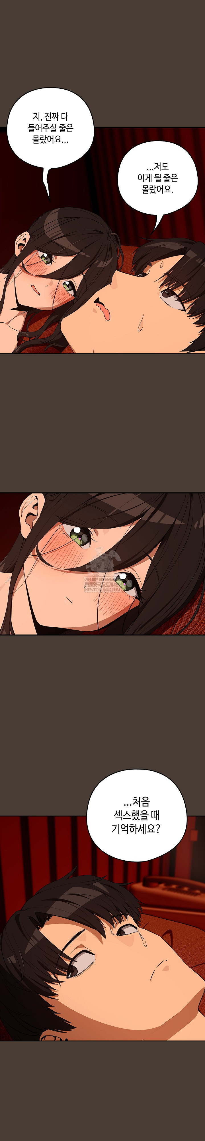 After Work Love Affairs Raw - Chapter 115 [photo 4] - MangaPorn