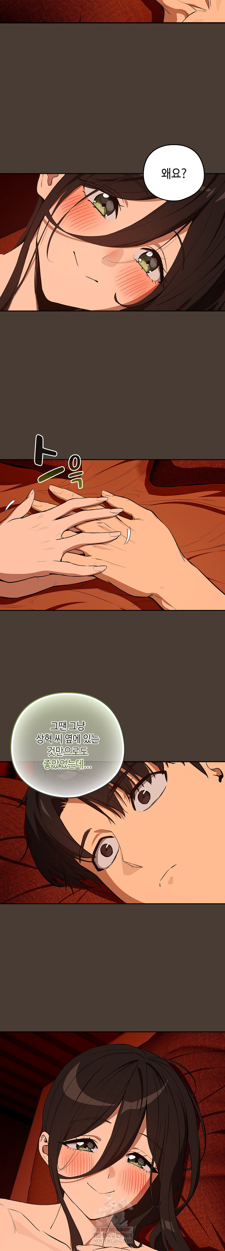 After Work Love Affairs Raw - Chapter 115 [photo 7] - MangaPorn