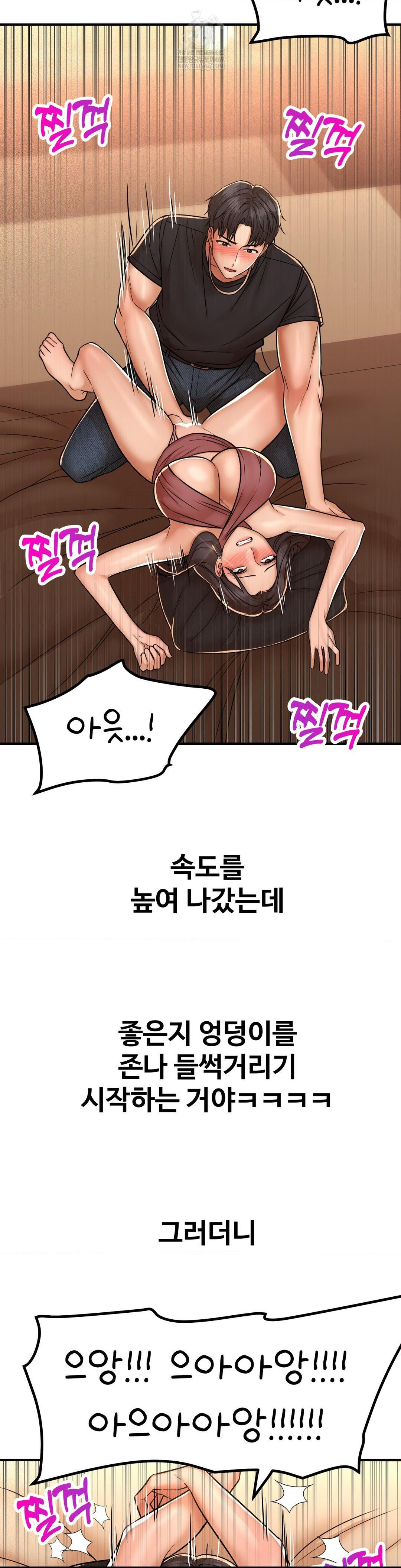 Could it Be True? Raw - Chapter 233 [photo 10] - MangaPorn