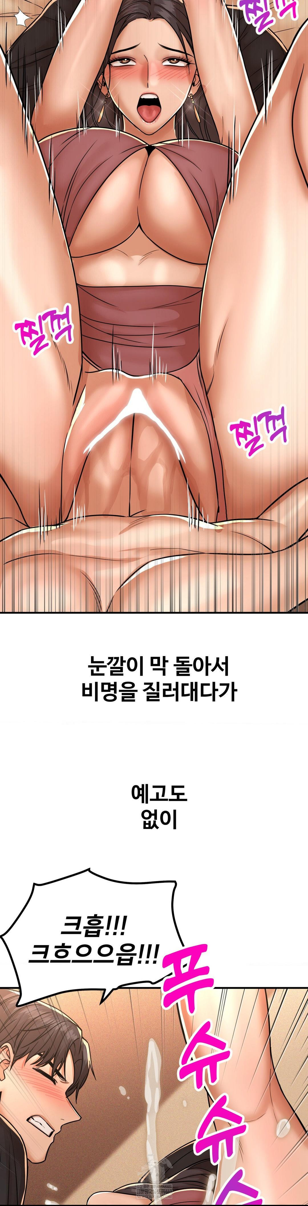 Could it Be True? Raw - Chapter 233 [photo 11] - MangaPorn