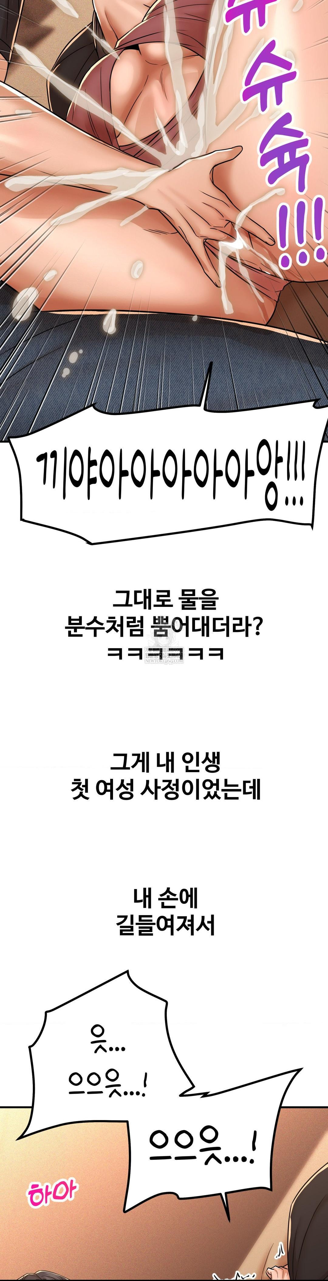 Could it Be True? Raw - Chapter 233 [photo 12] - MangaPorn