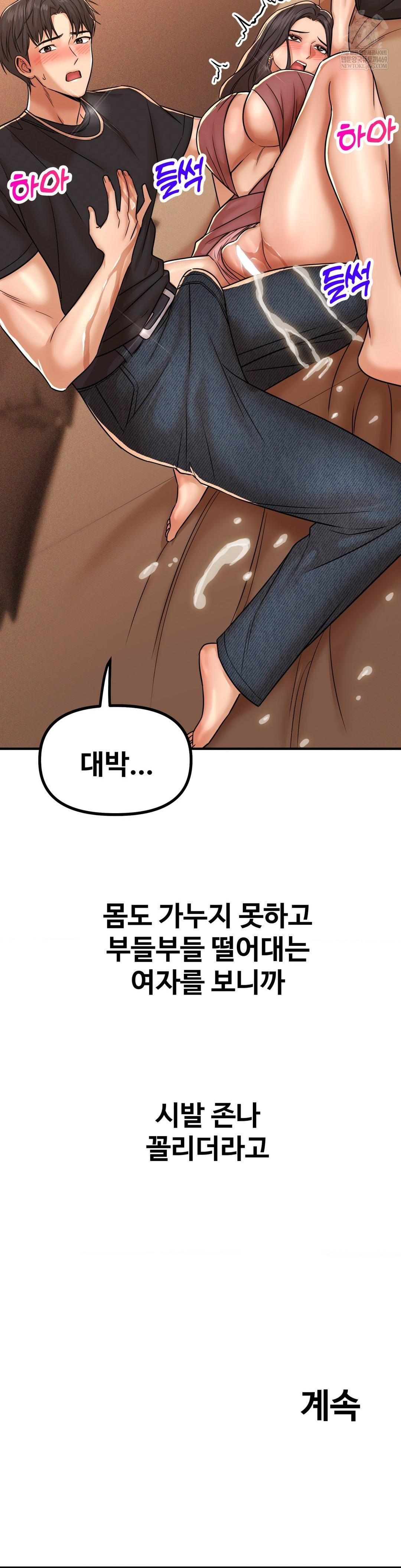 Could it Be True? Raw - Chapter 233 [photo 13] - MangaPorn