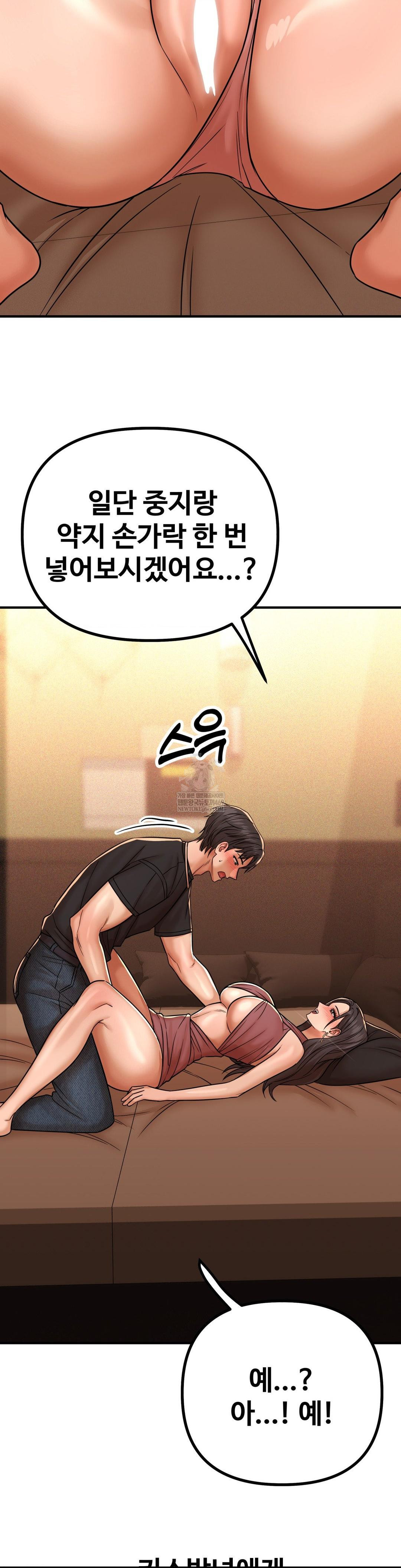 Could it Be True? Raw - Chapter 233 [photo 2] - MangaPorn