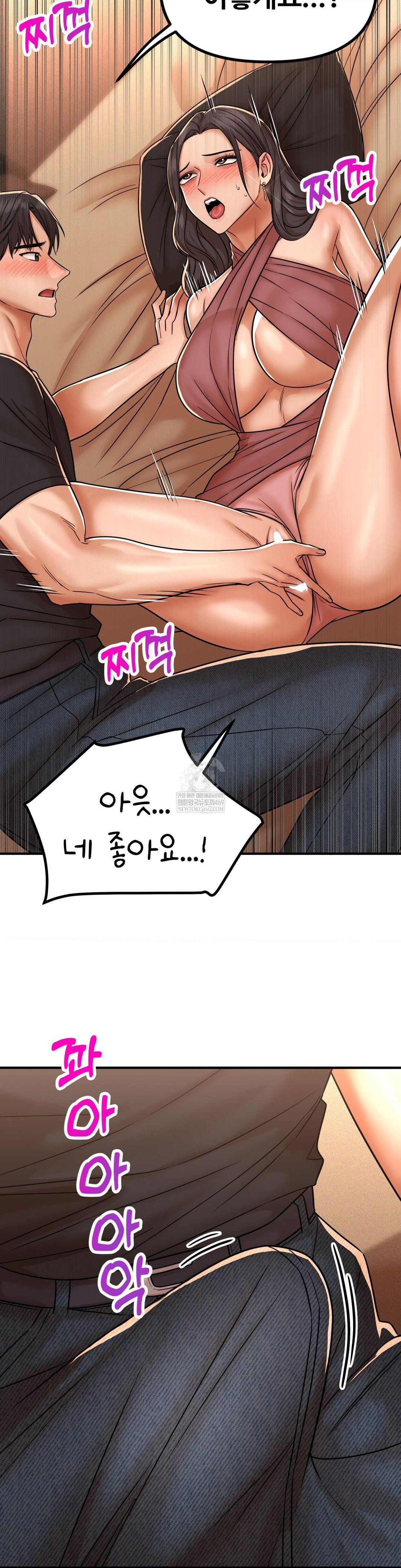 Could it Be True? Raw - Chapter 233 [photo 4] - MangaPorn