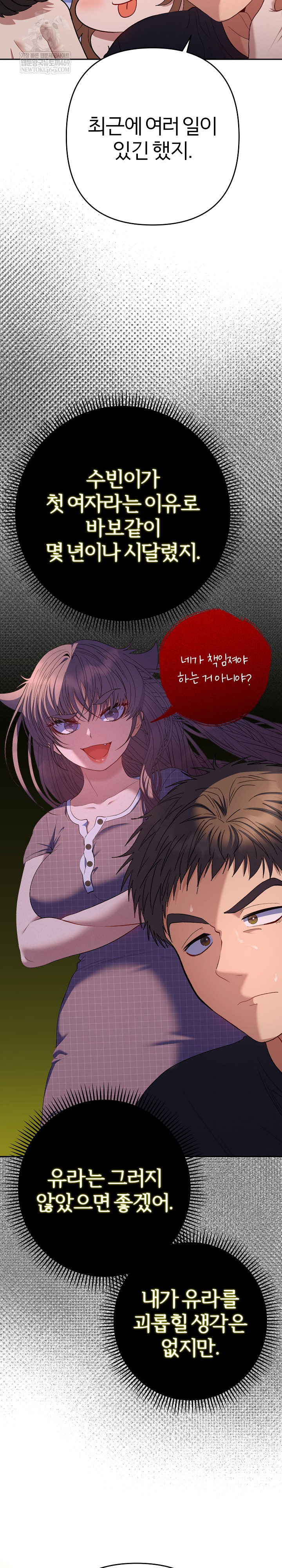 Everyone’s Man Raw - Chapter 37 [photo 12] - MangaPorn