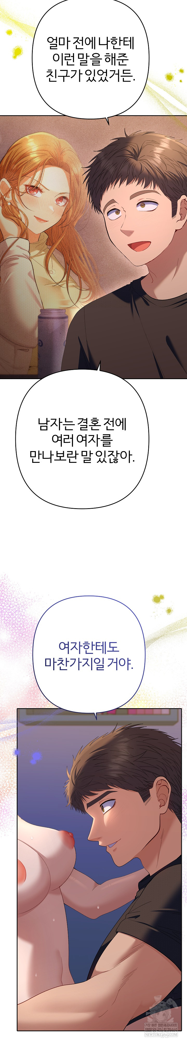 Everyone’s Man Raw - Chapter 37 [photo 13] - MangaPorn