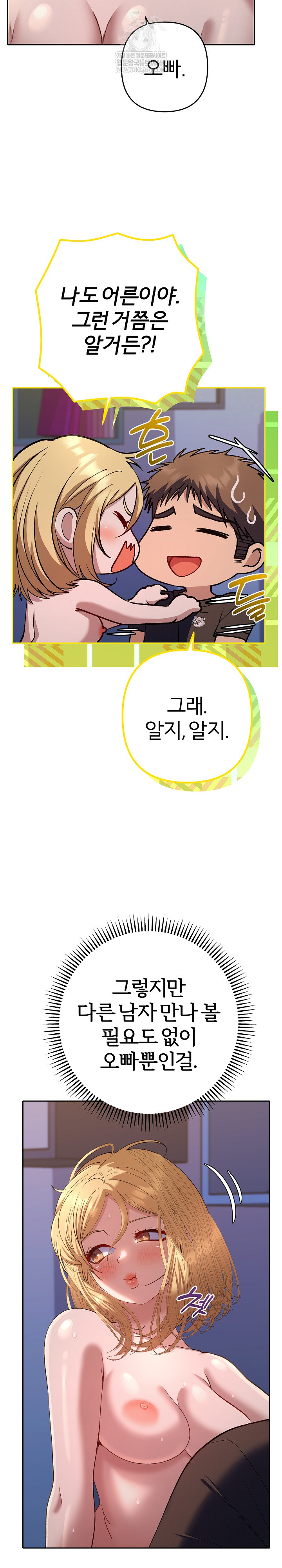 Everyone’s Man Raw - Chapter 37 [photo 15] - MangaPorn