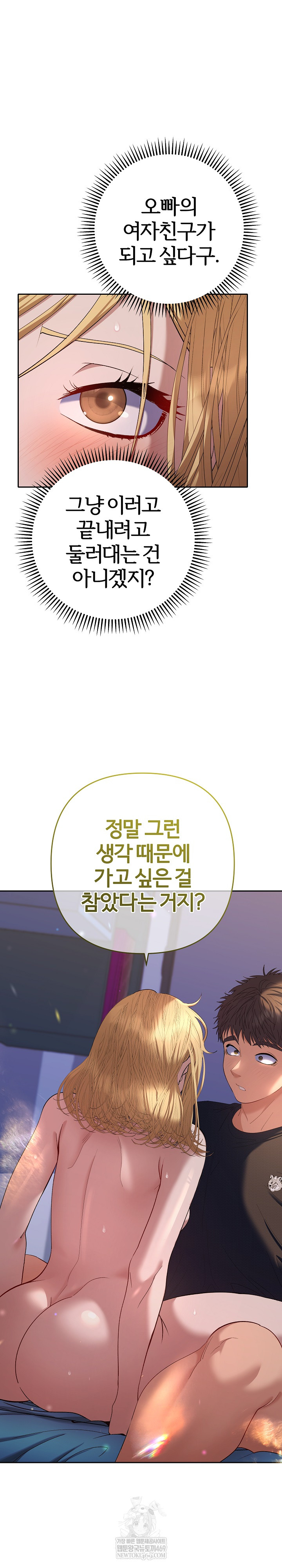 Everyone’s Man Raw - Chapter 37 [photo 16] - MangaPorn