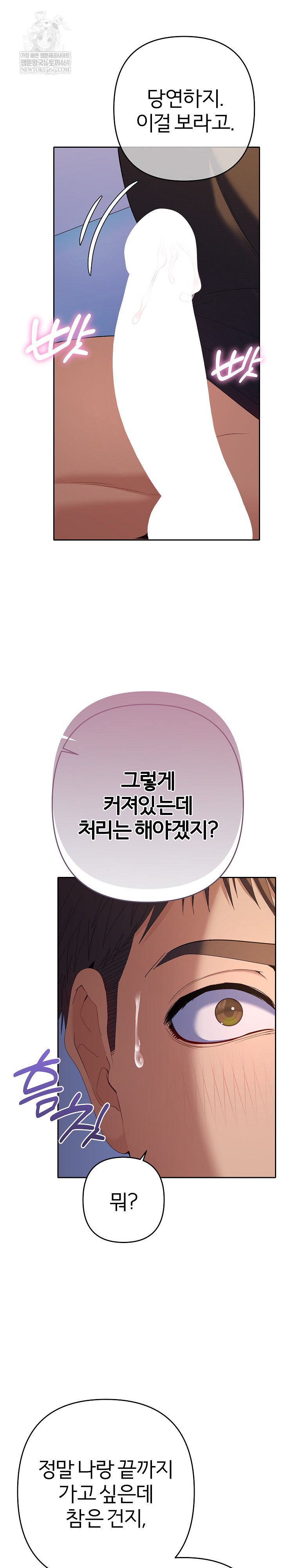 Everyone’s Man Raw - Chapter 37 [photo 17] - MangaPorn