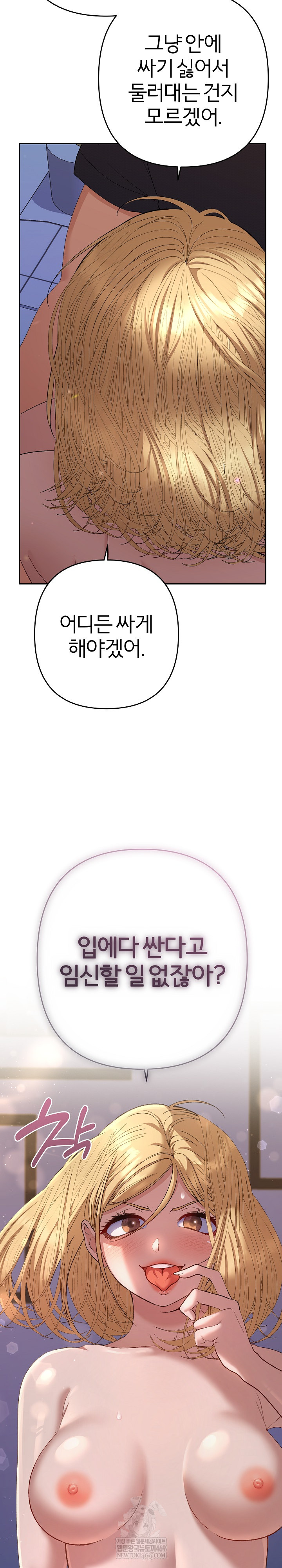 Everyone’s Man Raw - Chapter 37 [photo 18] - MangaPorn