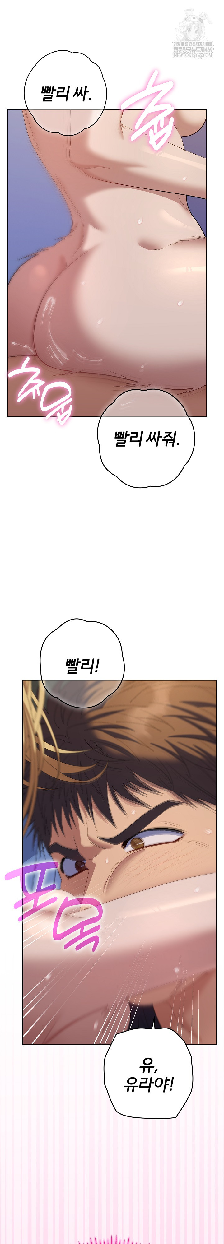 Everyone’s Man Raw - Chapter 37 [photo 2] - MangaPorn