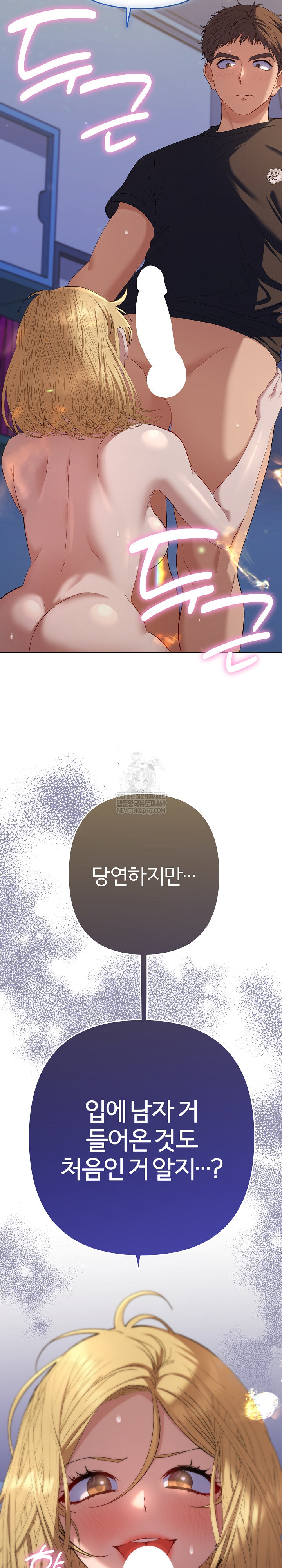 Everyone’s Man Raw - Chapter 37 [photo 20] - MangaPorn