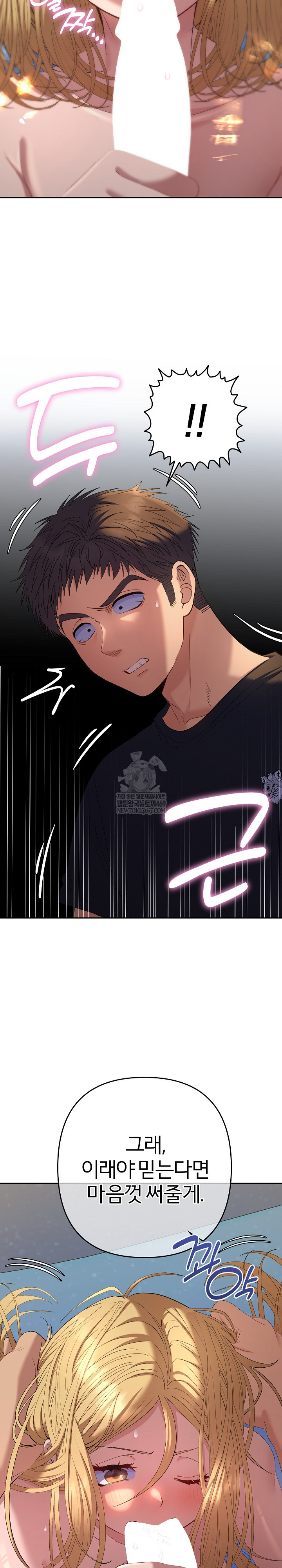 Everyone’s Man Raw - Chapter 37 [photo 21] - MangaPorn