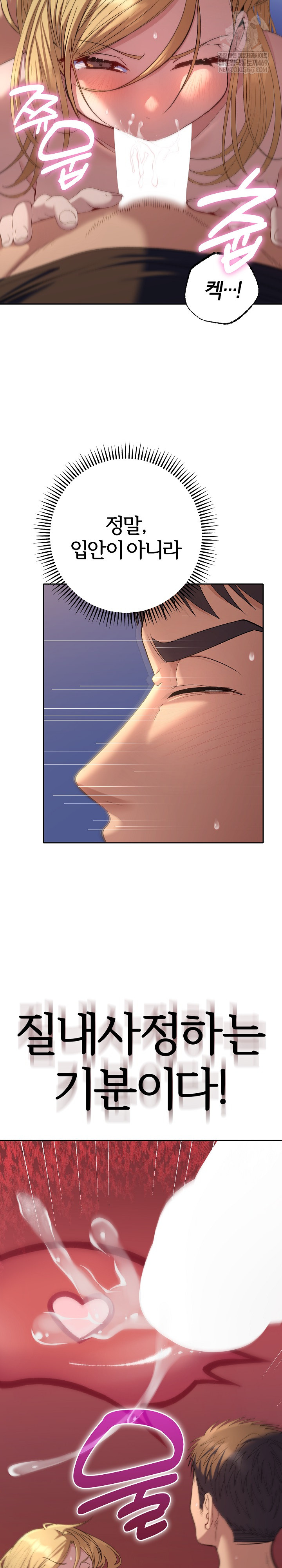 Everyone’s Man Raw - Chapter 37 [photo 24] - MangaPorn