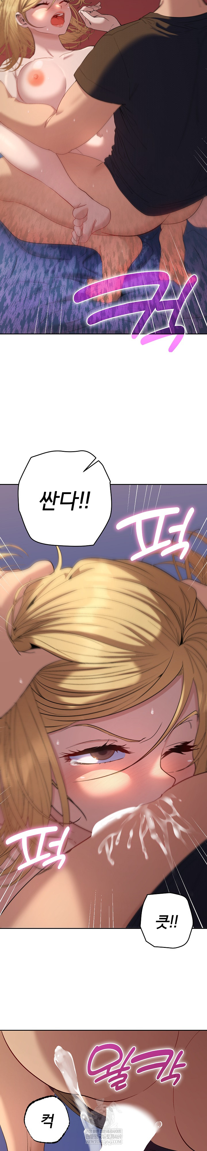 Everyone’s Man Raw - Chapter 37 [photo 25] - MangaPorn