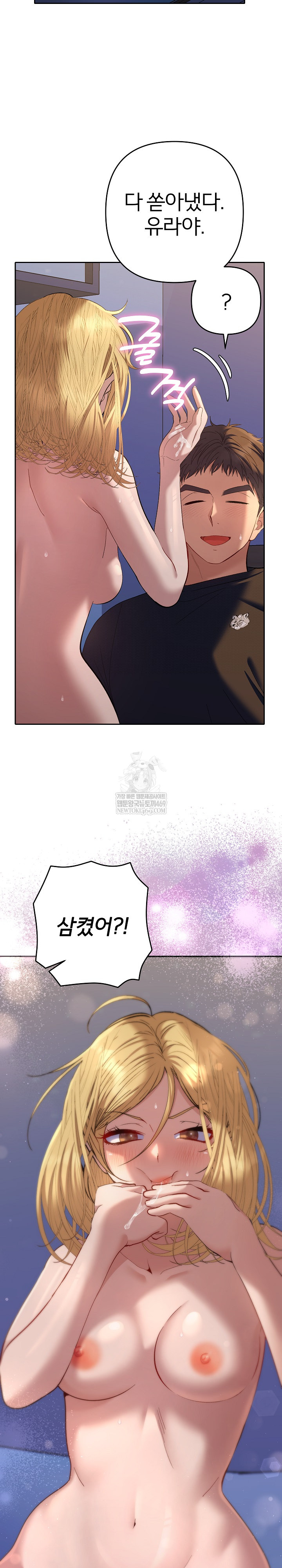 Everyone’s Man Raw - Chapter 37 [photo 27] - MangaPorn