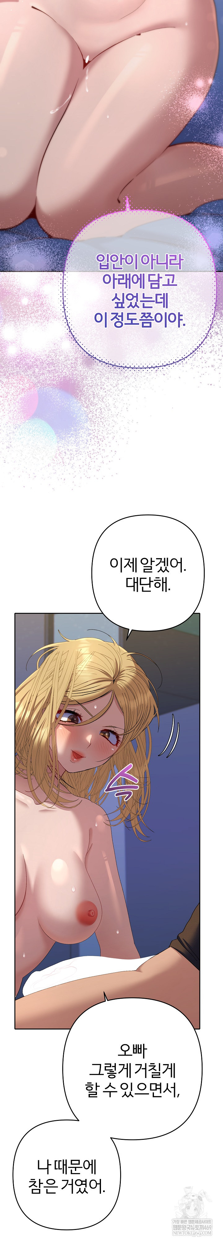 Everyone’s Man Raw - Chapter 37 [photo 28] - MangaPorn