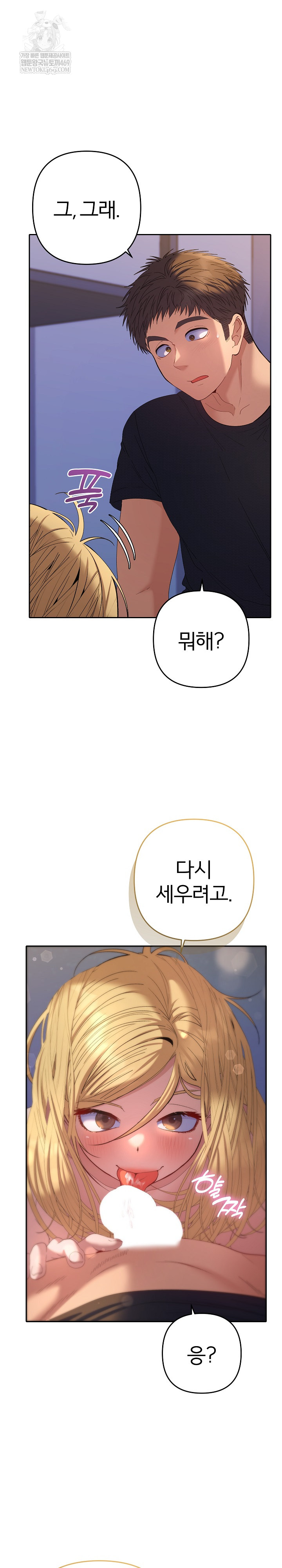 Everyone’s Man Raw - Chapter 37 [photo 29] - MangaPorn