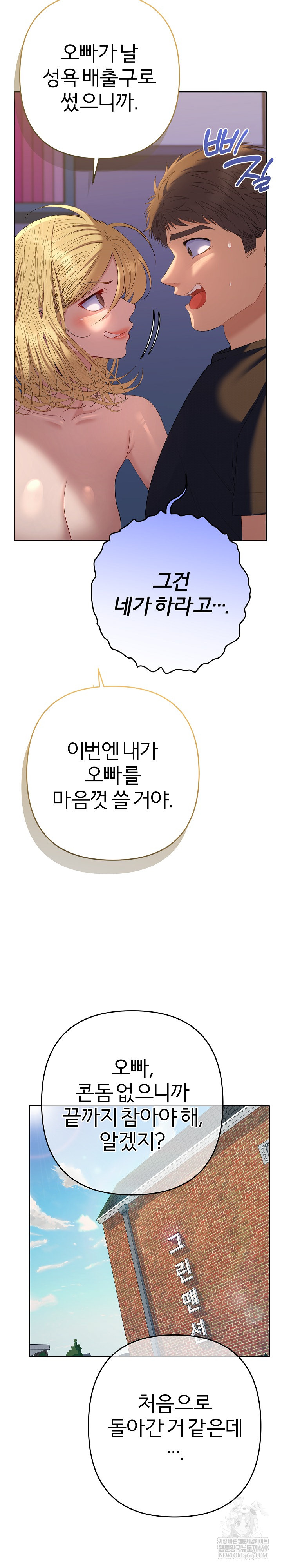 Everyone’s Man Raw - Chapter 37 [photo 30] - MangaPorn