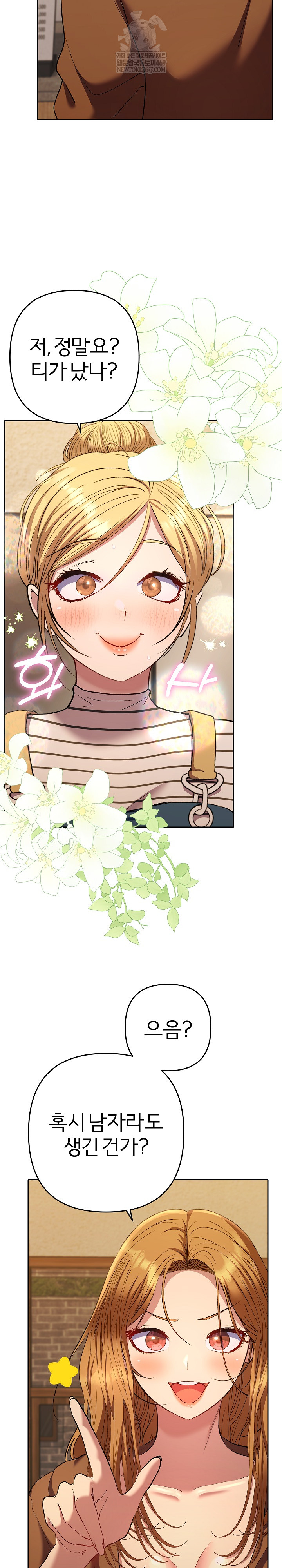 Everyone’s Man Raw - Chapter 37 [photo 32] - MangaPorn