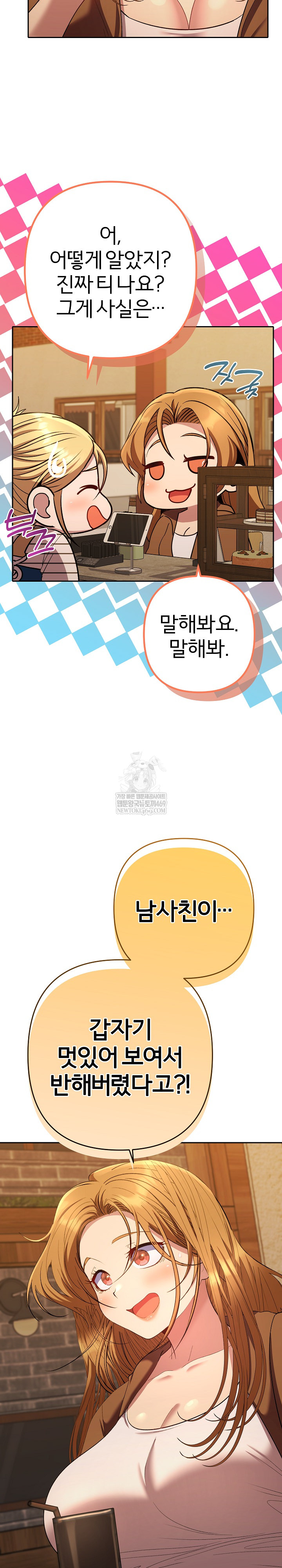 Everyone’s Man Raw - Chapter 37 [photo 33] - MangaPorn