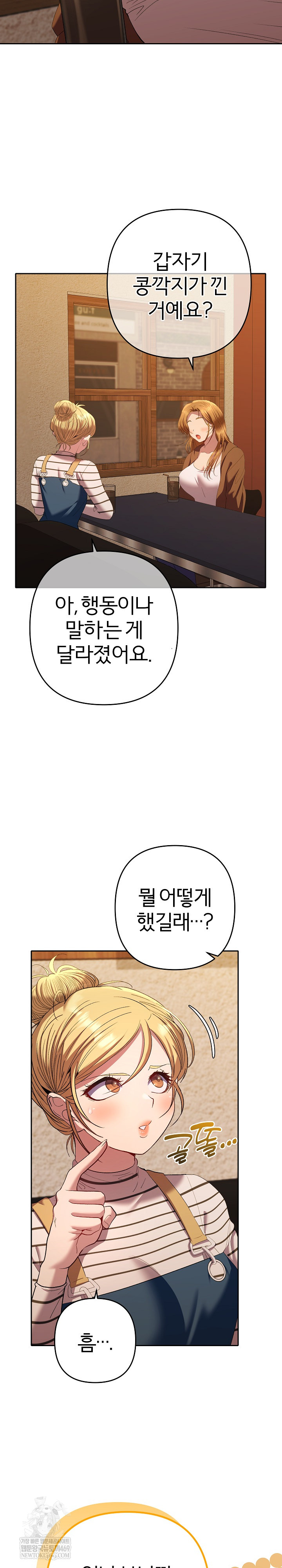 Everyone’s Man Raw - Chapter 37 [photo 34] - MangaPorn