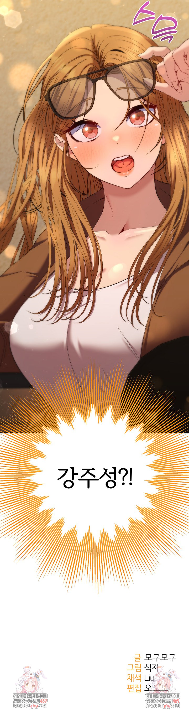 Everyone’s Man Raw - Chapter 37 [photo 38] - MangaPorn