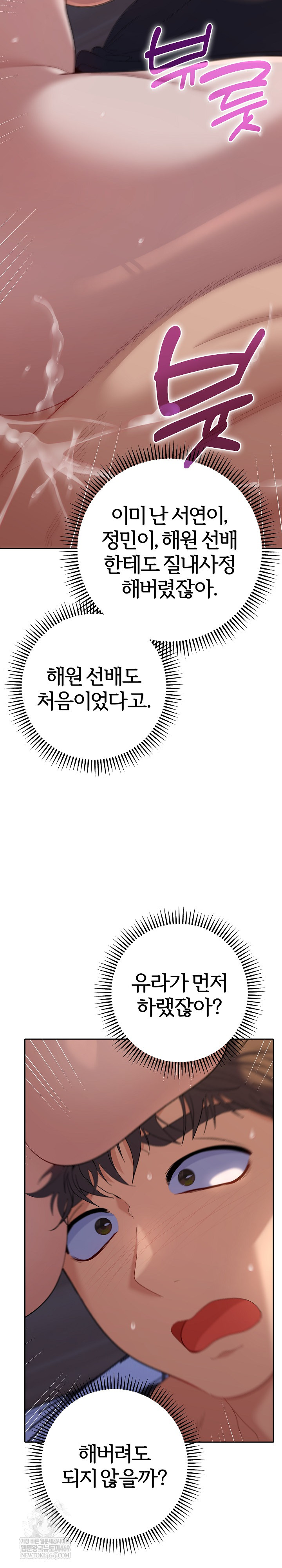 Everyone’s Man Raw - Chapter 37 [photo 6] - MangaPorn