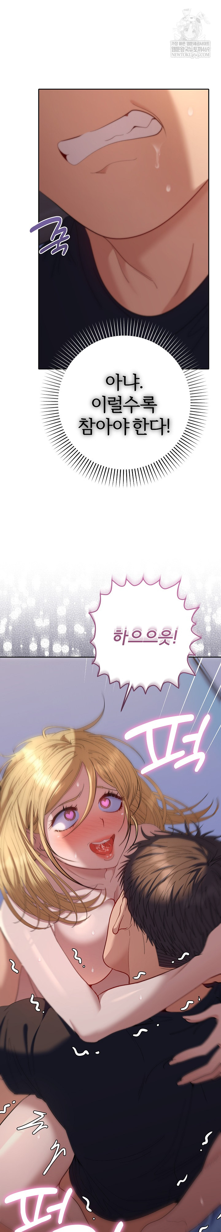 Everyone’s Man Raw - Chapter 37 [photo 7] - MangaPorn