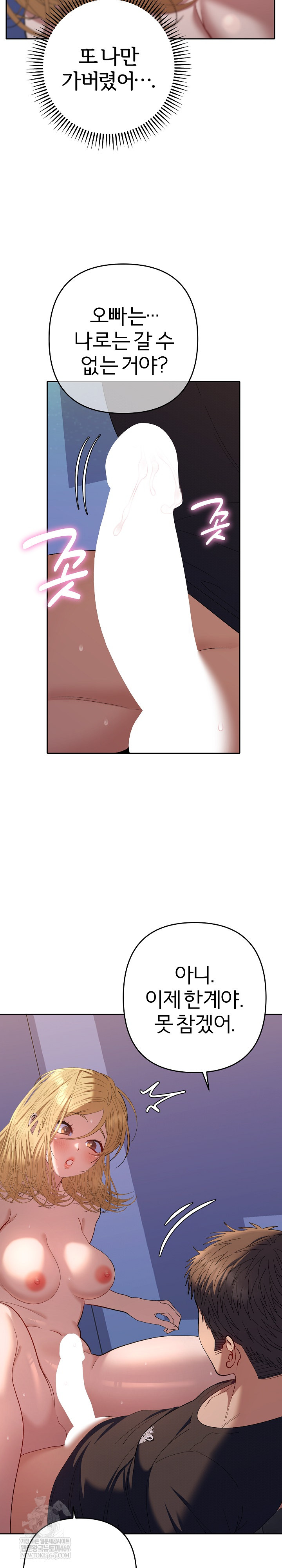 Everyone’s Man Raw - Chapter 37 [photo 9] - MangaPorn