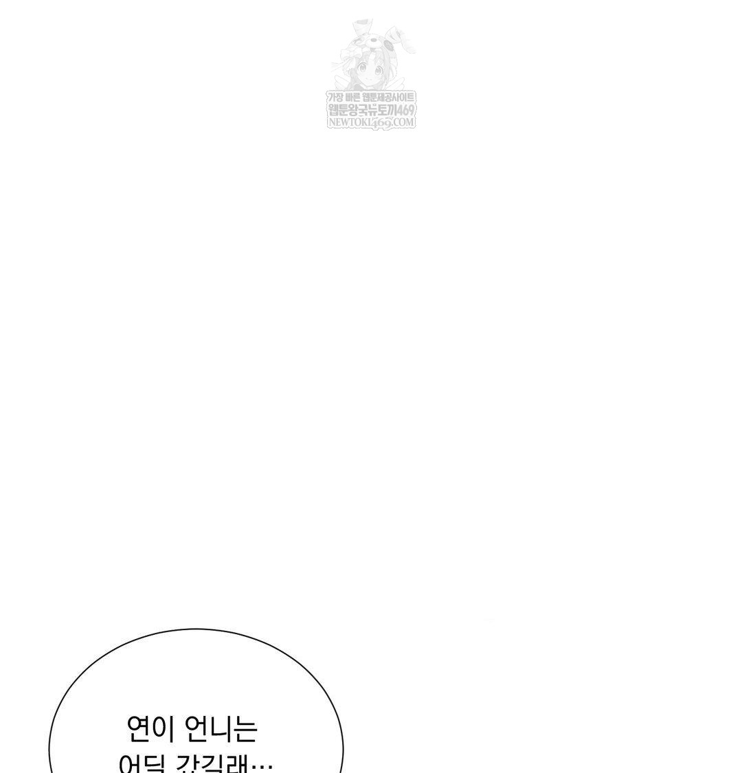 Yeoni of the Tavern Raw - Chapter 26 [photo 113] - MangaPorn