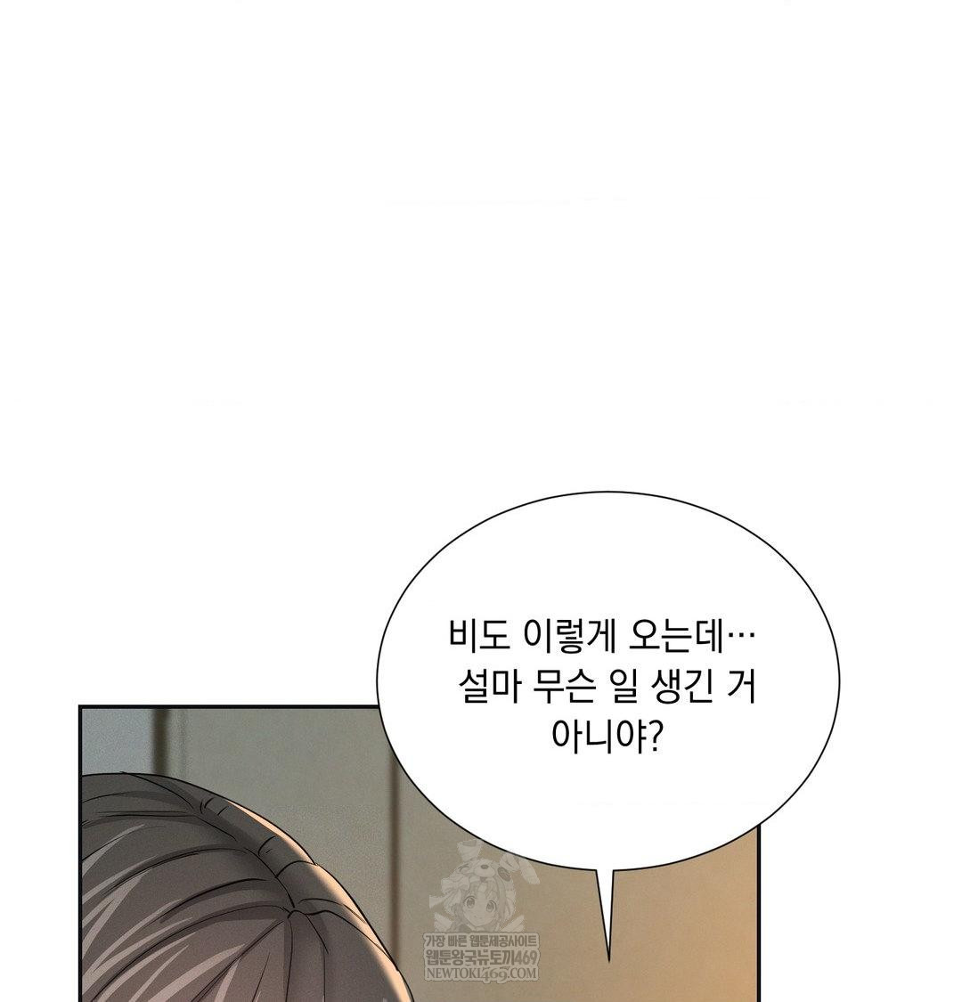 Yeoni of the Tavern Raw - Chapter 26 [photo 115] - MangaPorn
