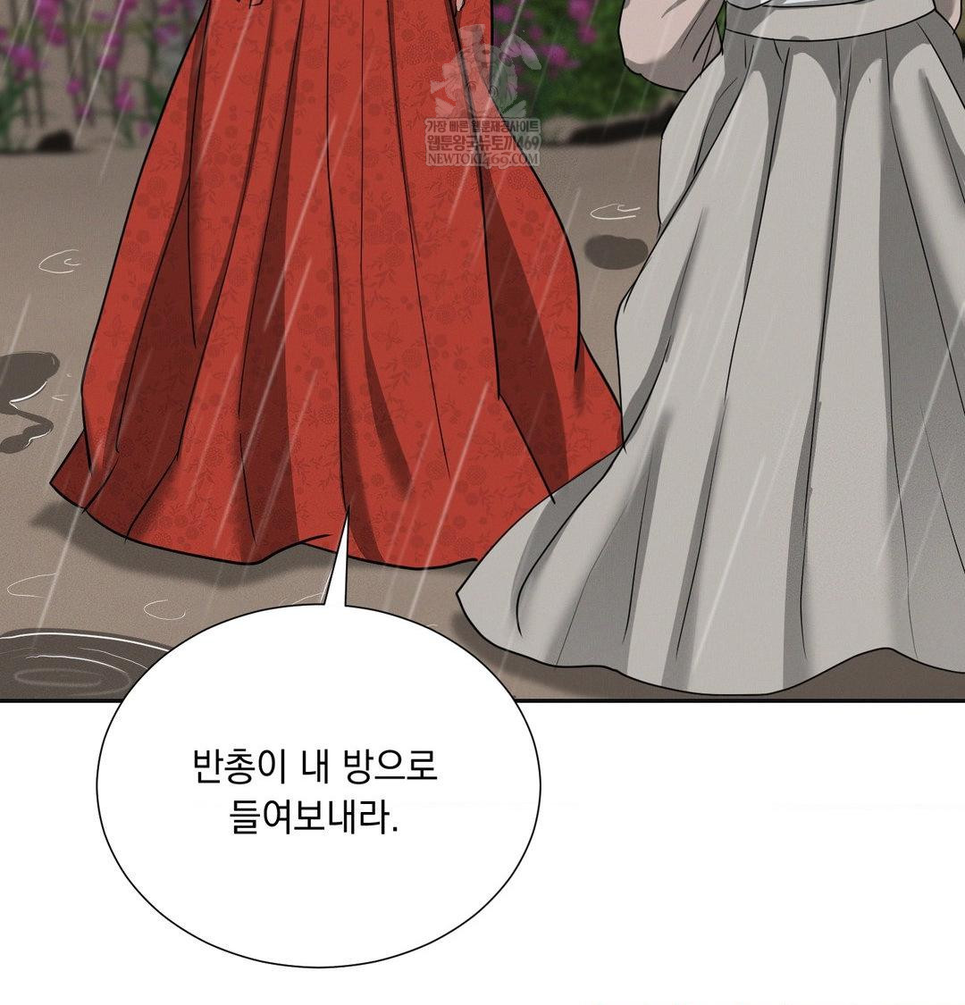 Yeoni of the Tavern Raw - Chapter 26 [photo 118] - MangaPorn