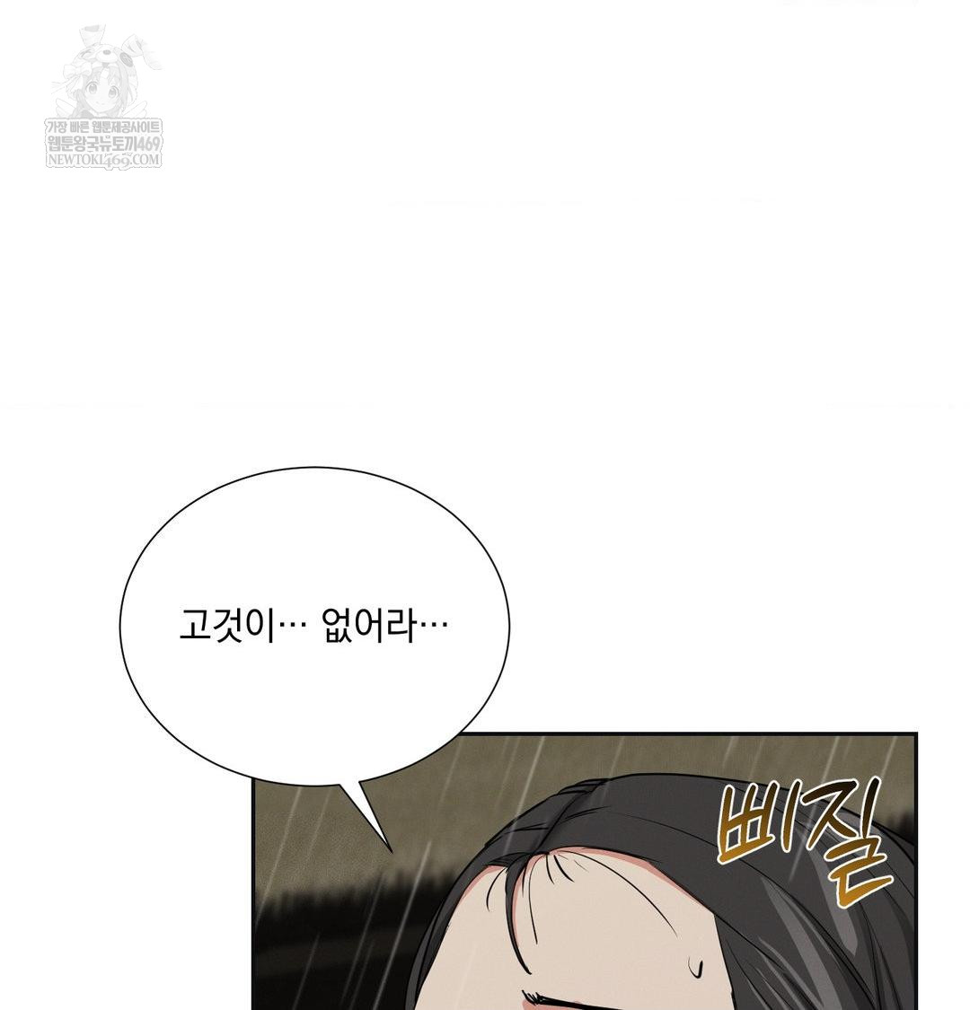 Yeoni of the Tavern Raw - Chapter 26 [photo 119] - MangaPorn