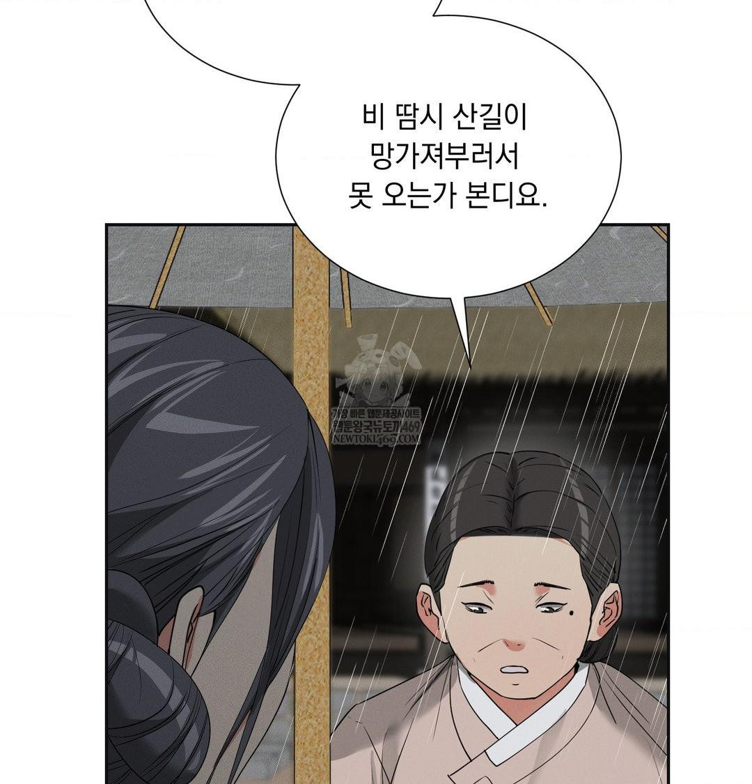 Yeoni of the Tavern Raw - Chapter 26 [photo 123] - MangaPorn