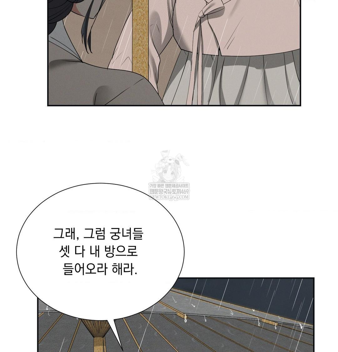 Yeoni of the Tavern Raw - Chapter 26 [photo 124] - MangaPorn