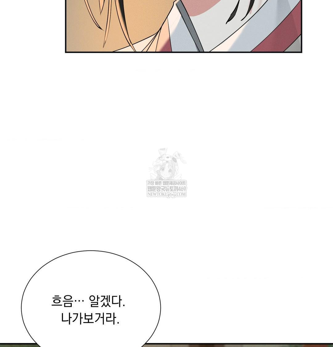 Yeoni of the Tavern Raw - Chapter 26 [photo 132] - MangaPorn