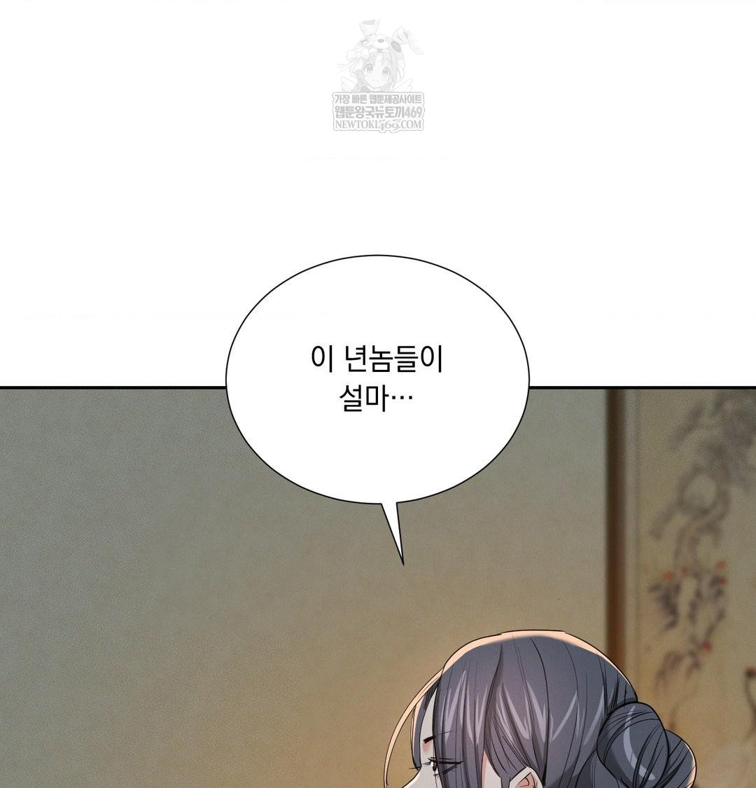 Yeoni of the Tavern Raw - Chapter 26 [photo 135] - MangaPorn