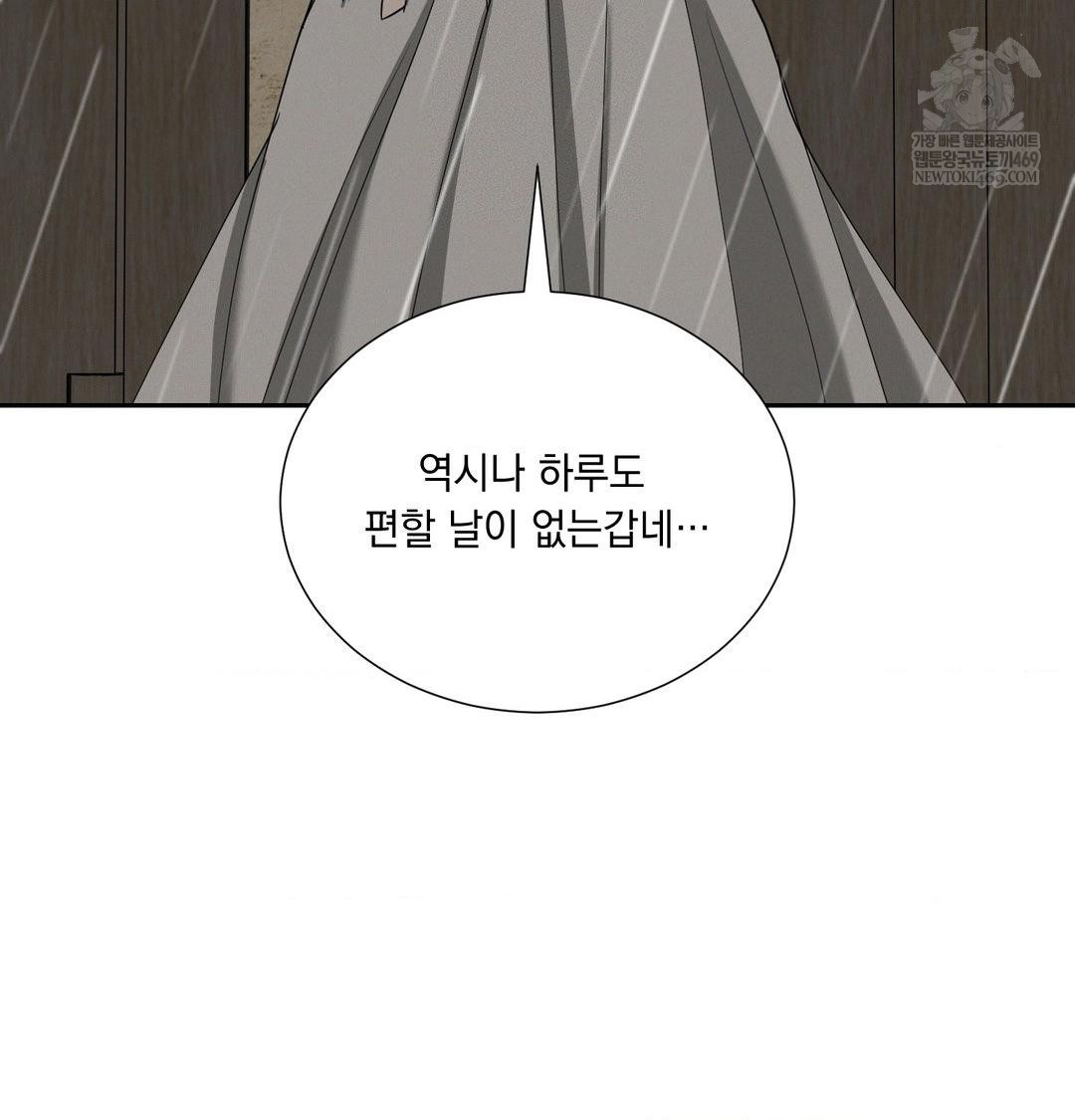 Yeoni of the Tavern Raw - Chapter 26 [photo 139] - MangaPorn
