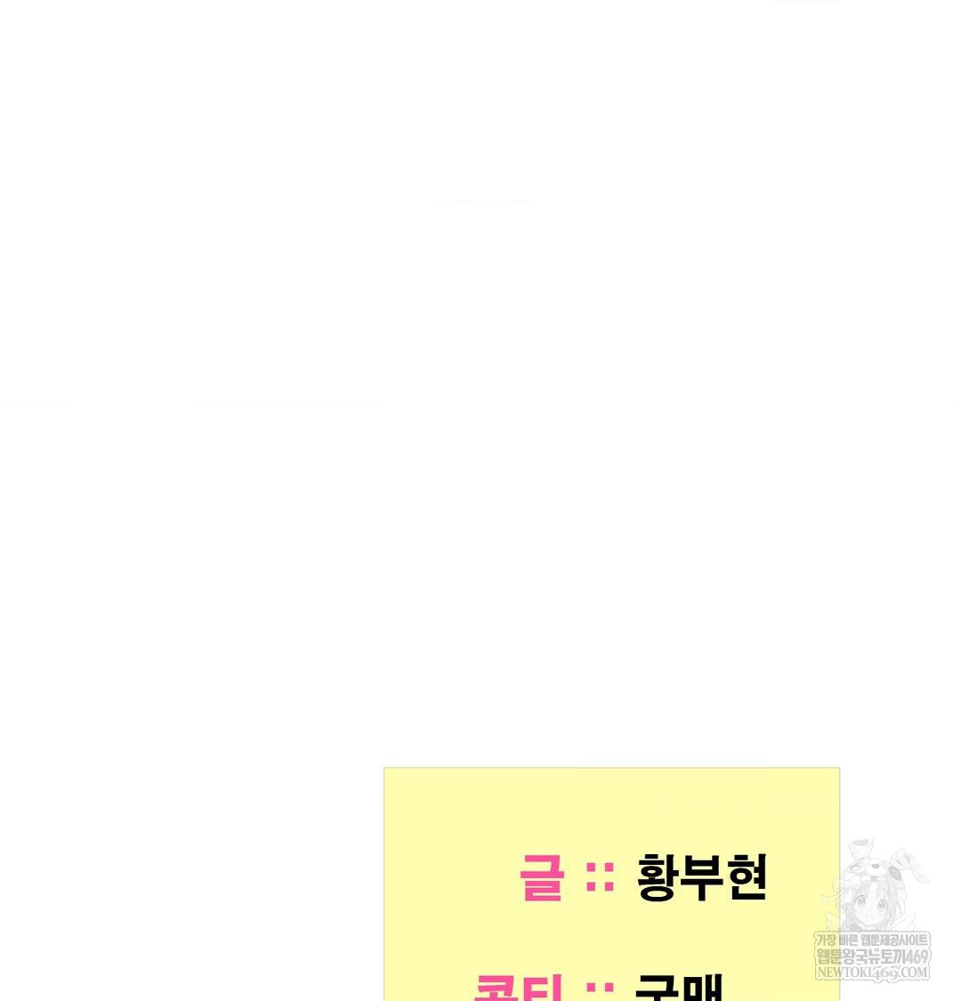 Yeoni of the Tavern Raw - Chapter 26 [photo 140] - MangaPorn