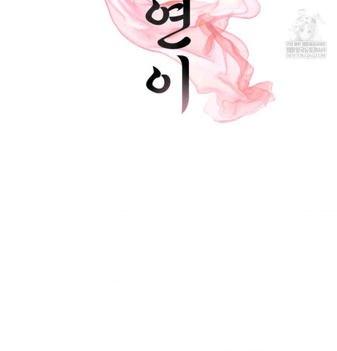 Yeoni of the Tavern Raw - Chapter 26 [photo 2] - MangaPorn