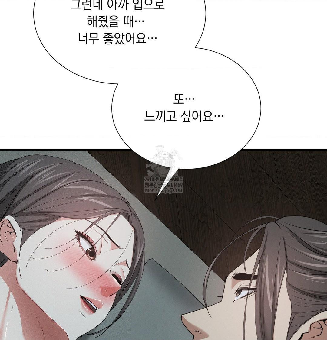 Yeoni of the Tavern Raw - Chapter 26 [photo 54] - MangaPorn
