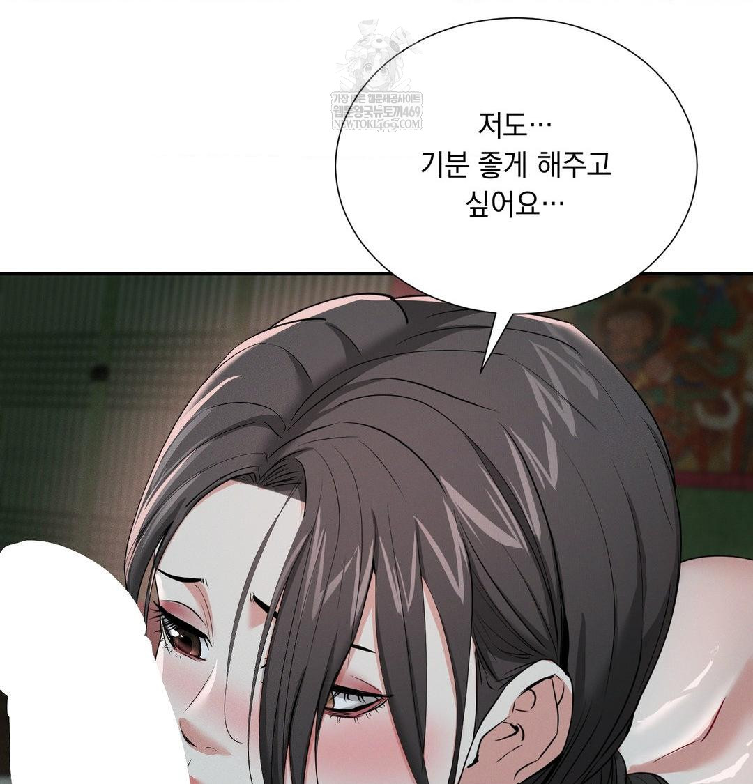 Yeoni of the Tavern Raw - Chapter 26 [photo 72] - MangaPorn