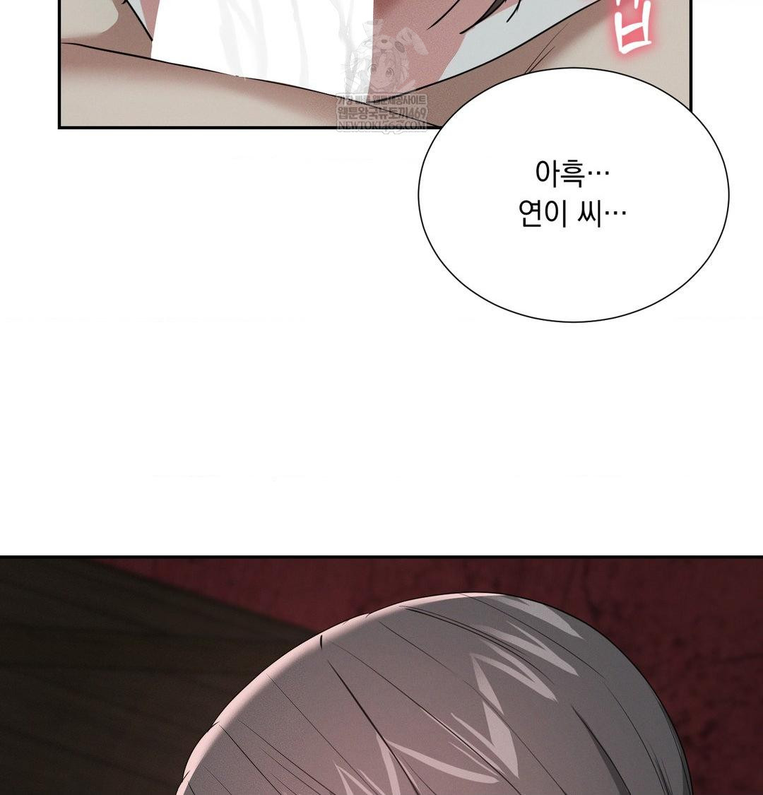 Yeoni of the Tavern Raw - Chapter 26 [photo 75] - MangaPorn