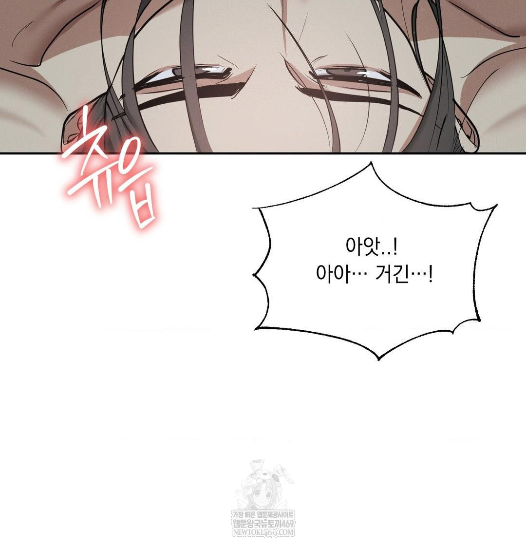 Yeoni of the Tavern Raw - Chapter 26 [photo 86] - MangaPorn