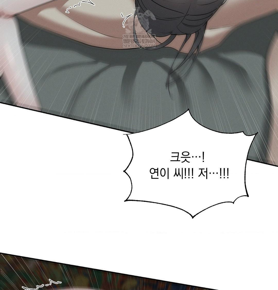 Yeoni of the Tavern Raw - Chapter 26 [photo 93] - MangaPorn