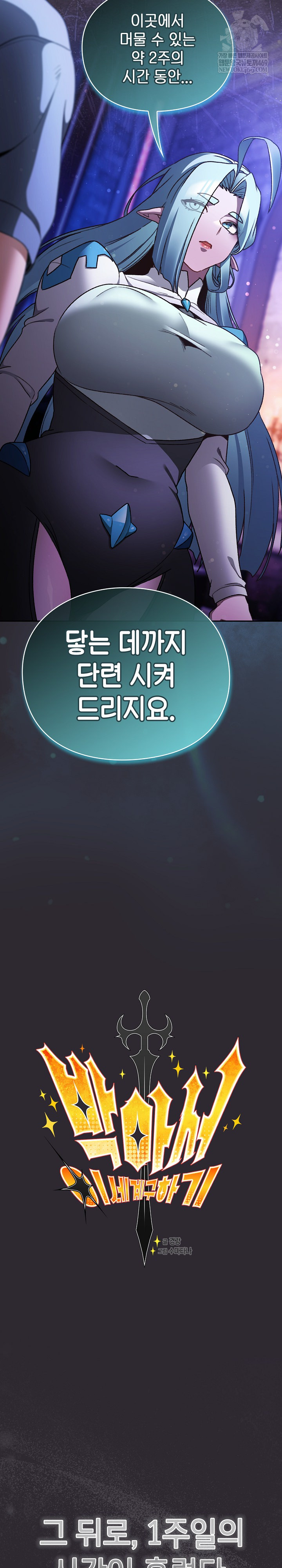 Save the World by Hitting It Raw - Chapter 25 [photo 10] - MangaPorn