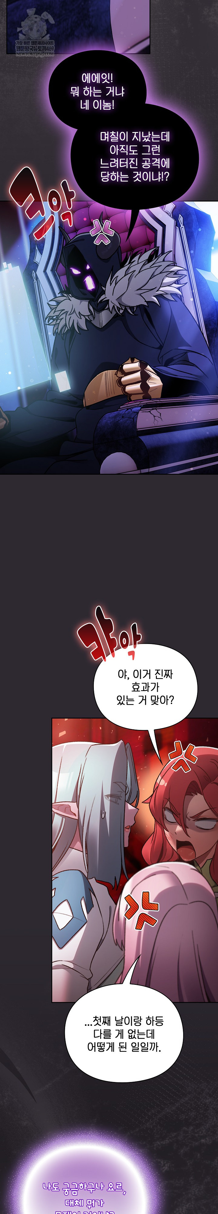 Save the World by Hitting It Raw - Chapter 25 [photo 13] - MangaPorn